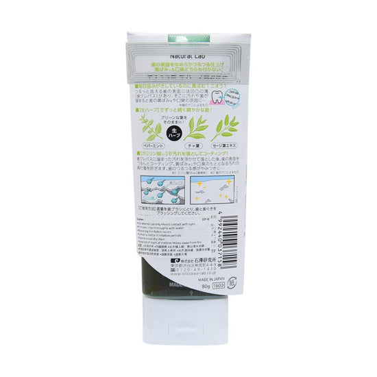 ISHIZAWA Natural Lab Herb Toothpaste (80g) - LOG-ON