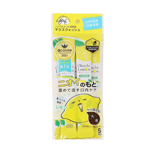 OKUCHI Okuchi Mouthwash Lemon 5pcs (55g) - LOG-ON
