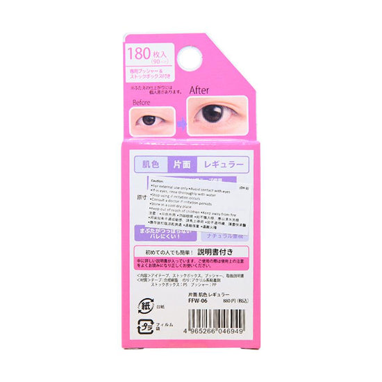 BN Fluffy Eye Tape Natural Regular - LOG-ON