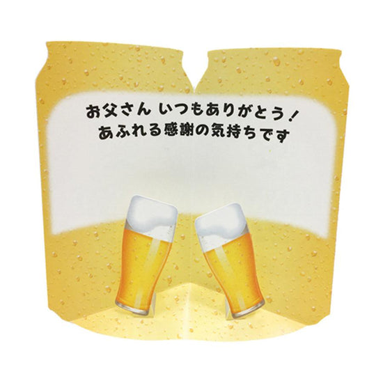 SANRIO Father'S Day Card - Beer - LOG-ON