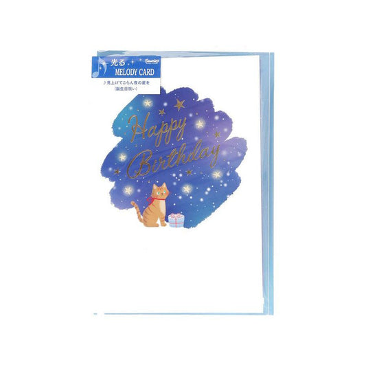 SANRIO BIRTHDAY CARD MUSIC LIGHT POP UP - STARRY SKY & SHIBAINU