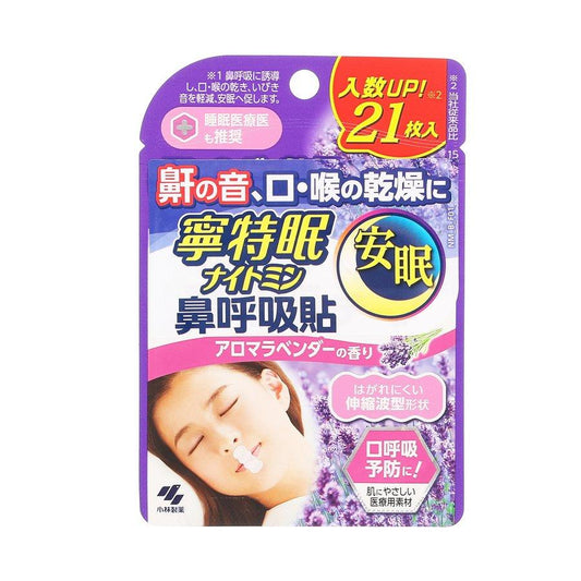 KOBAYASHI Nightmin Nose Breathing Tape Lavender (21pcs) - LOG-ON