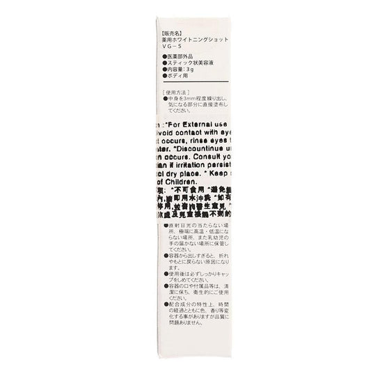 CHEZMOI Miwaku Medicated Hip Stick (3g) - LOG-ON