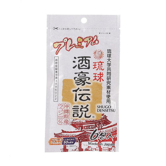 CHOSEIYAKUSO Premium Ryukyu Shugo Densetsu Turmeric Granules  (6 x 1.5g)