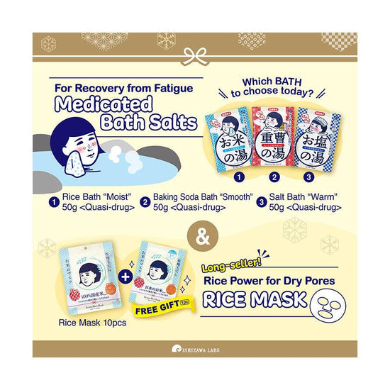 NADESHIKO Bath Salt & Rice Mask Set - LOG-ON