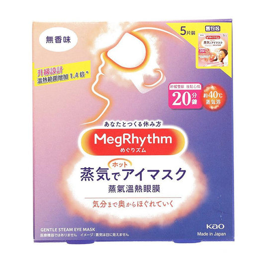 MEGRHYTHM Steam Eye Mask Unscented (5pcs) - LOG-ON