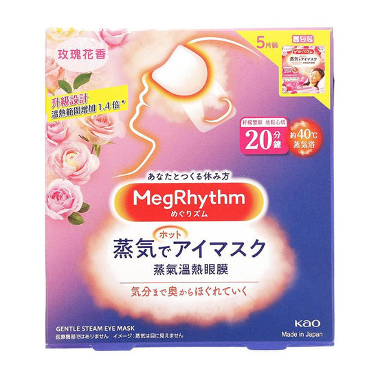 MEGRHYTHM Steam Eye Mask Rose (5pcs) - LOG-ON