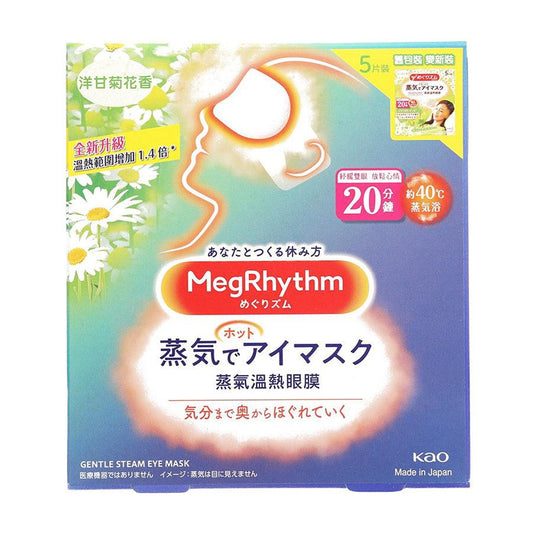 MEGRHYTHM Steam Eye Mask Chamomile (5pcs) - LOG-ON