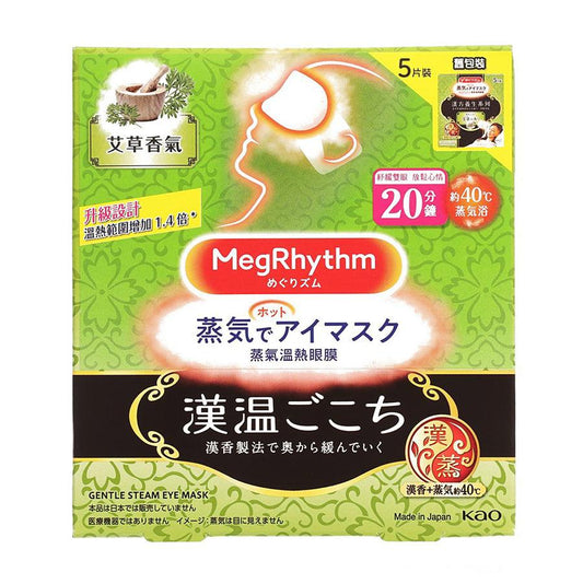 MEGRHYTHM Steam Eye Mask Mugwort  (5pcs)