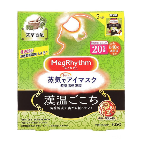 MEGRHYTHM Steam Eye Mask Mugwort (5pcs) - LOG-ON