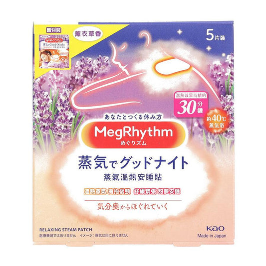 MEGRHYTHM Good-Night Steam Patch Lavender  (5pcs)