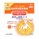 MEGRHYTHM Steam Thermo Patch For Skin (4pcs) - LOG-ON