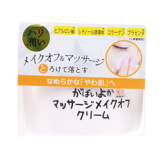 ASTY Gabaiyoka Massage Make Off Cream  (150g)