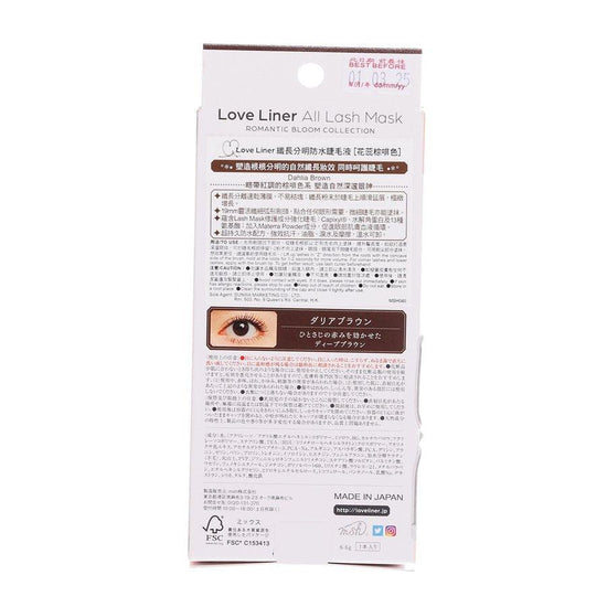 LOVE LINER All Lash Mask Romantic Bloom Collection - Dahlia Brown (6.5g) - LOG-ON